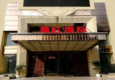 斗门商务KTV真空哪家最开放-鼎红国际KTV消费价格玩乐点评