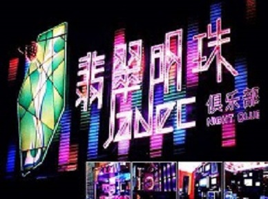 斗门哪里荤的KTV陪酒女漂亮多-翡翠明珠KTV好玩会所体验